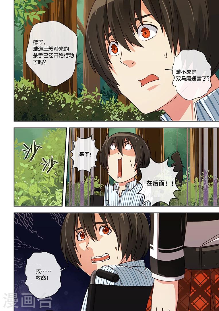 第8话-第8话