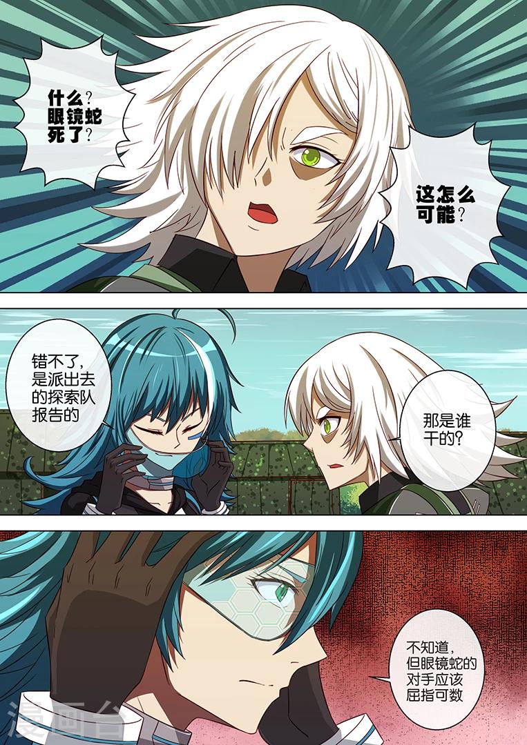 第78话-第78话