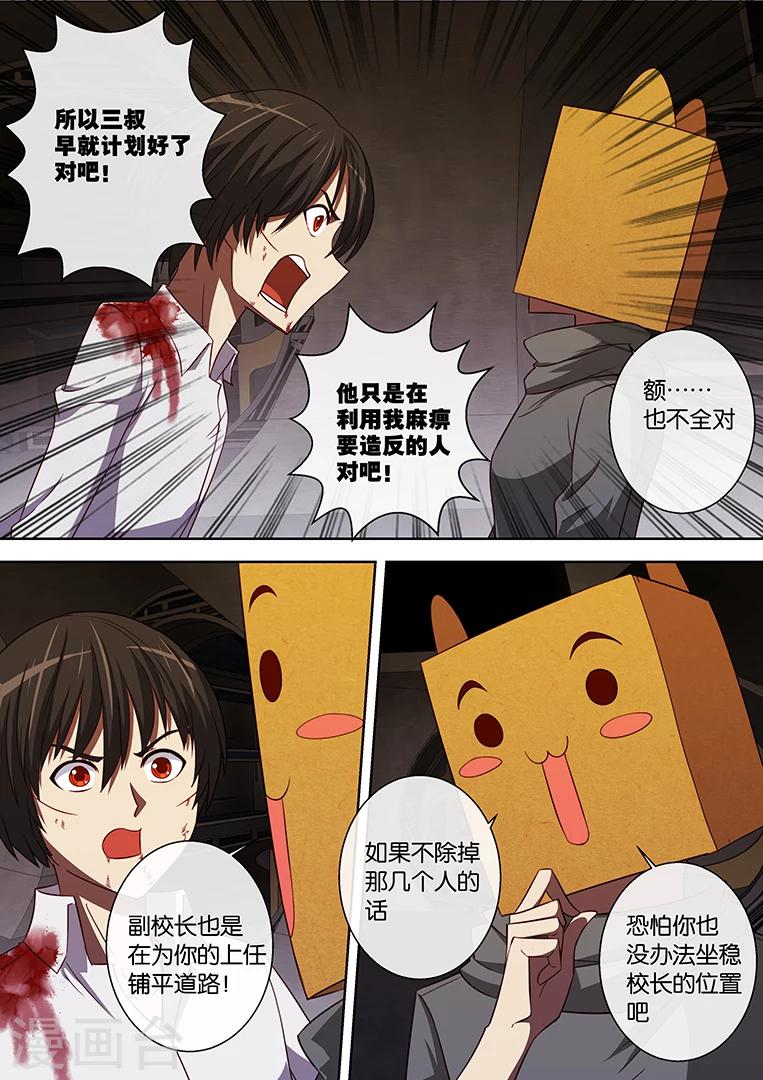 第84话-第84话
