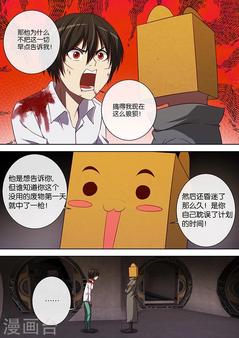 第84话-第84话