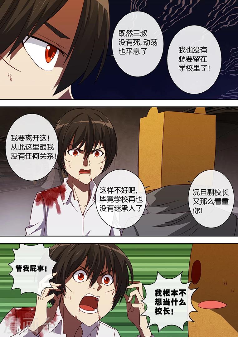 第84话-第84话