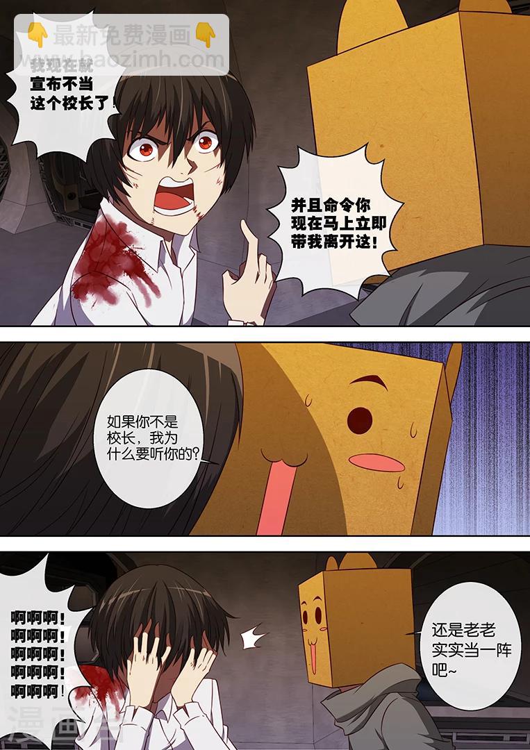 第84话-第84话