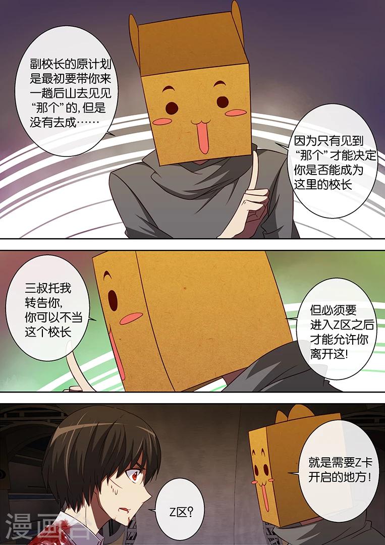 第84话-第84话