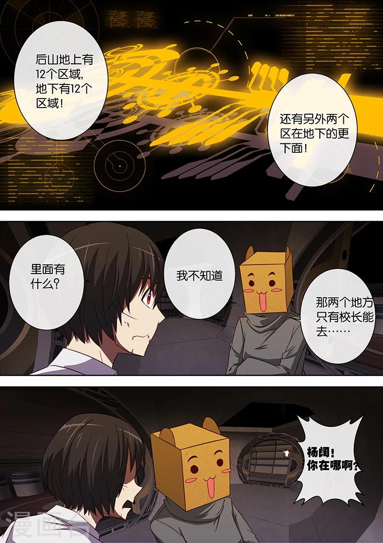 第84话-第84话