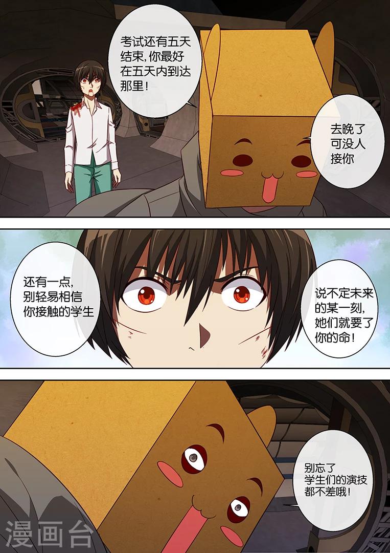 第84话-第84话