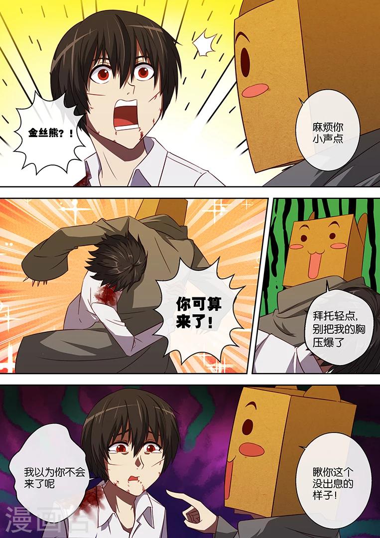 第84话-第84话
