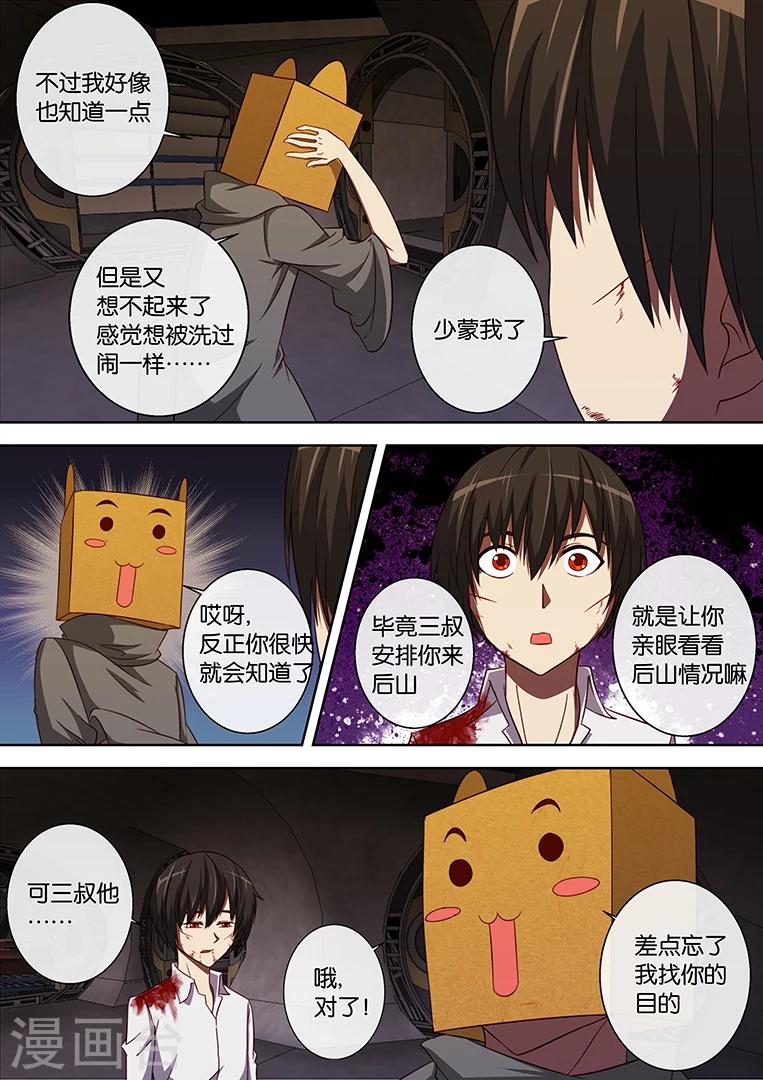 第84话-第84话