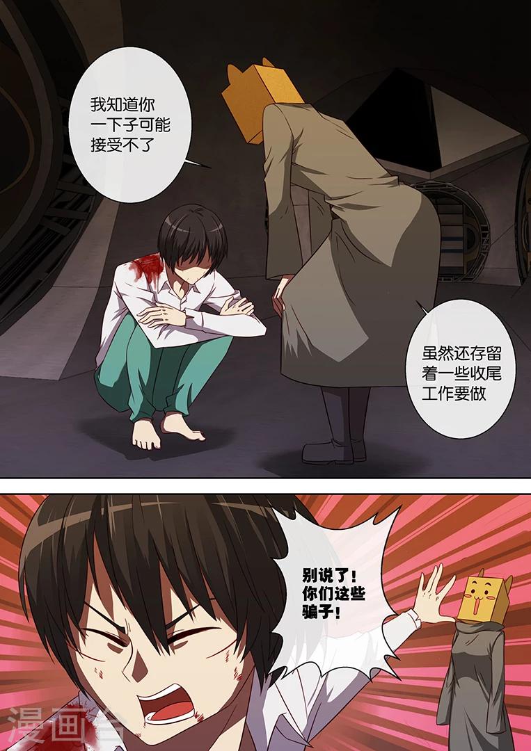 第84话-第84话