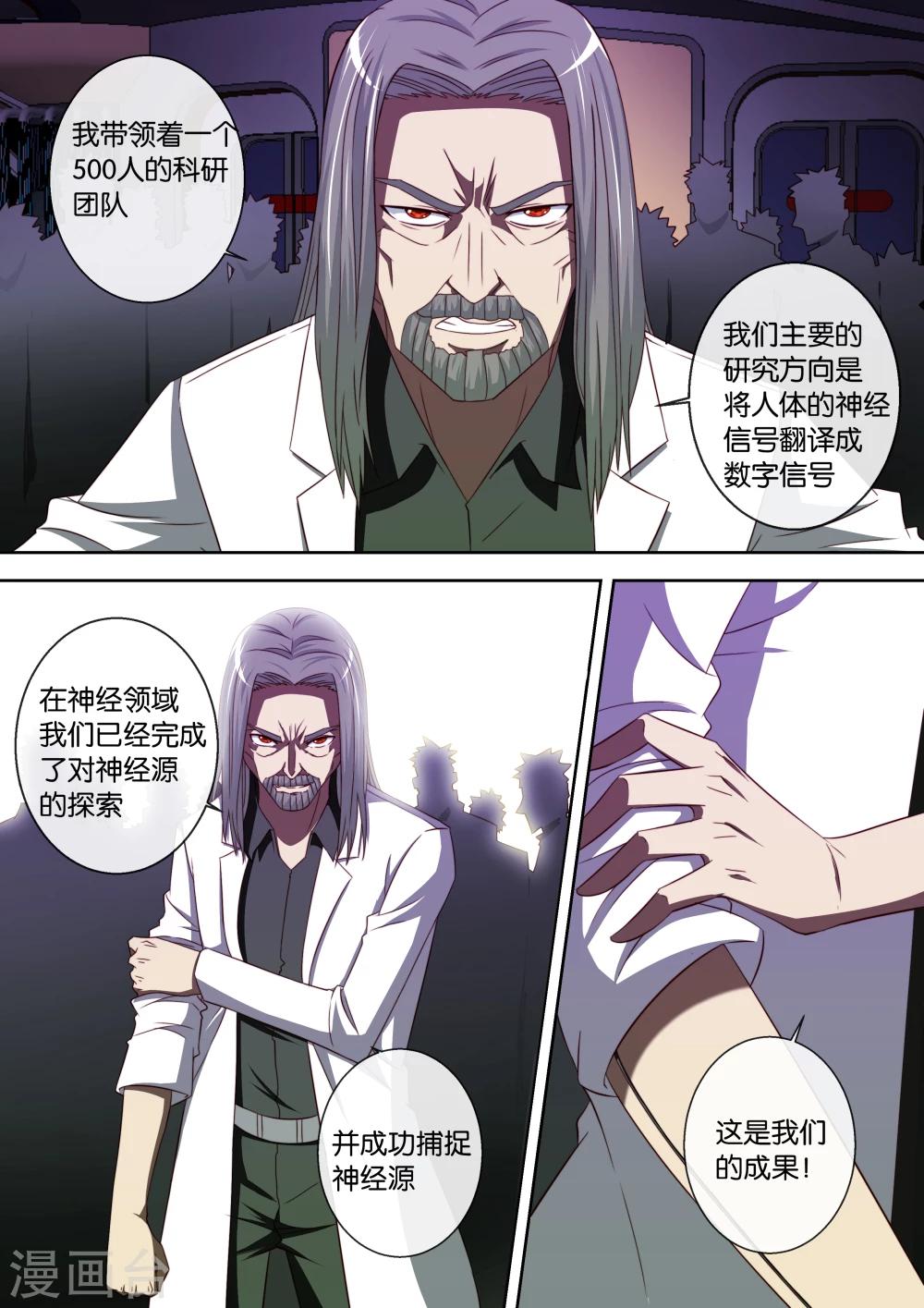 第86话-第86话