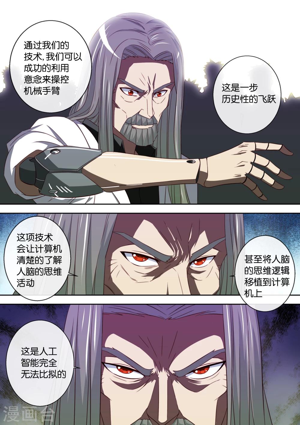第86话-第86话