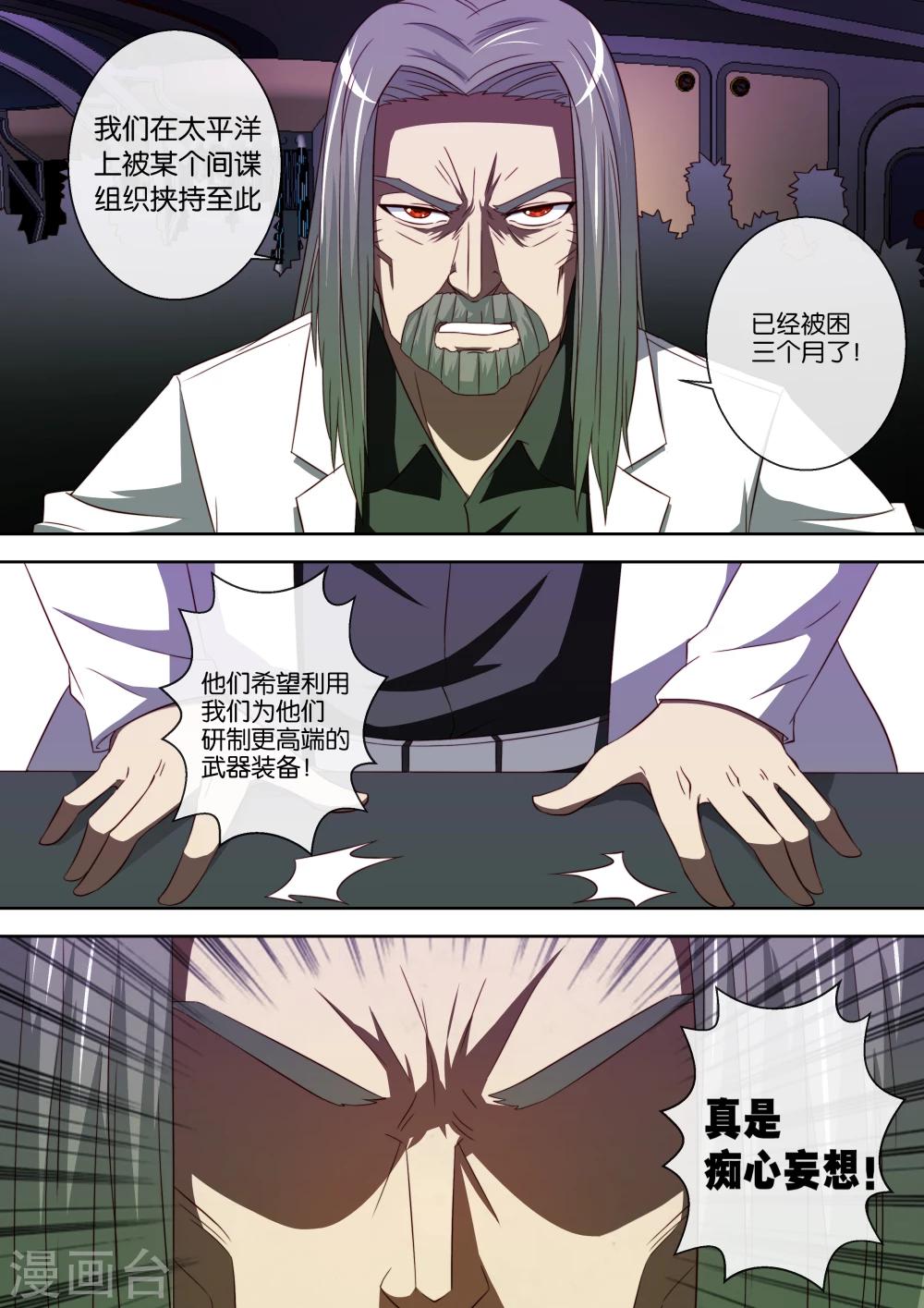 第86话-第86话