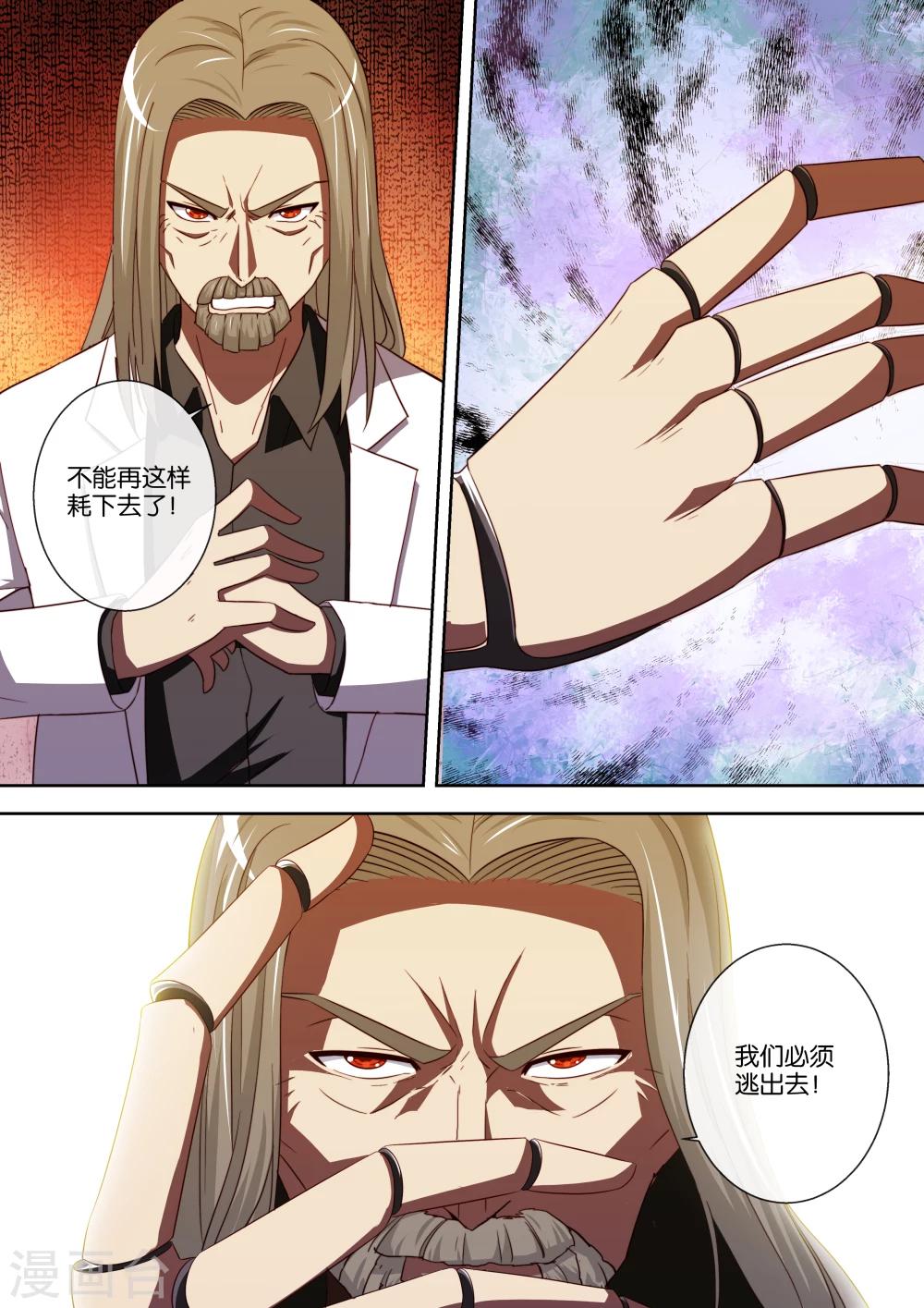 第86话-第86话