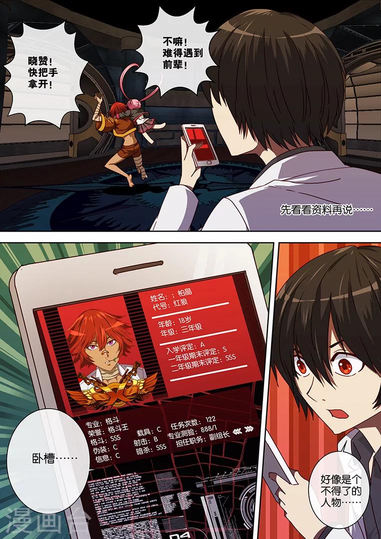 第94话-第94话