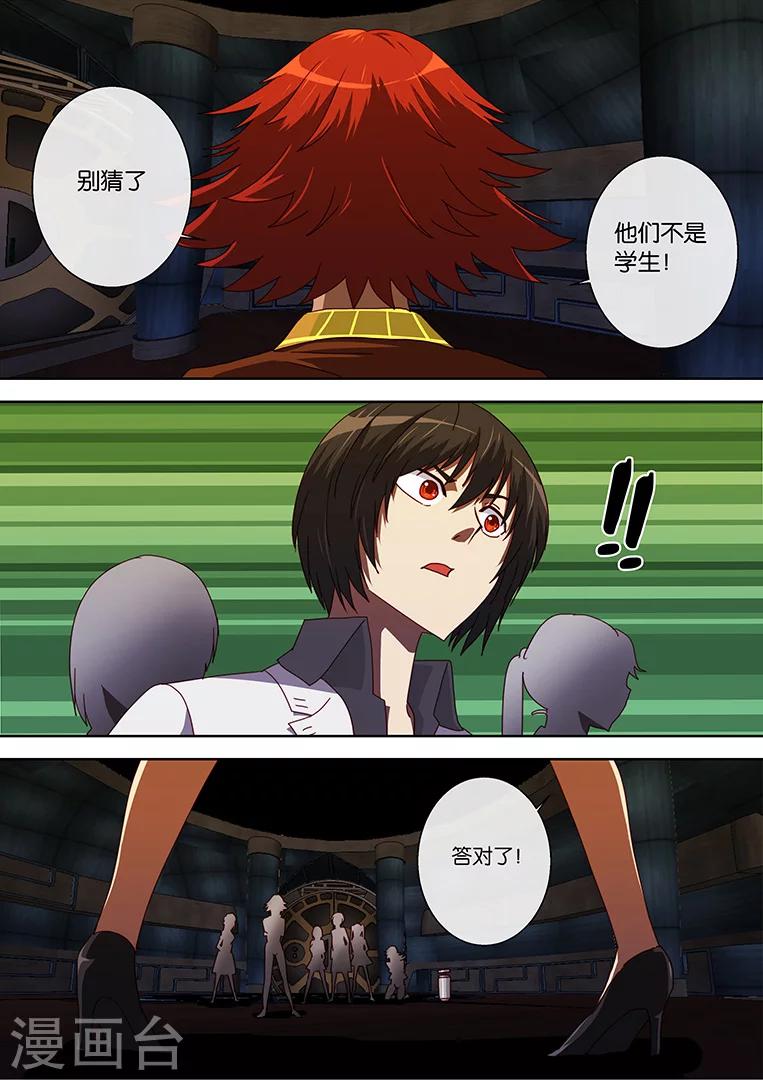 第94话-第94话