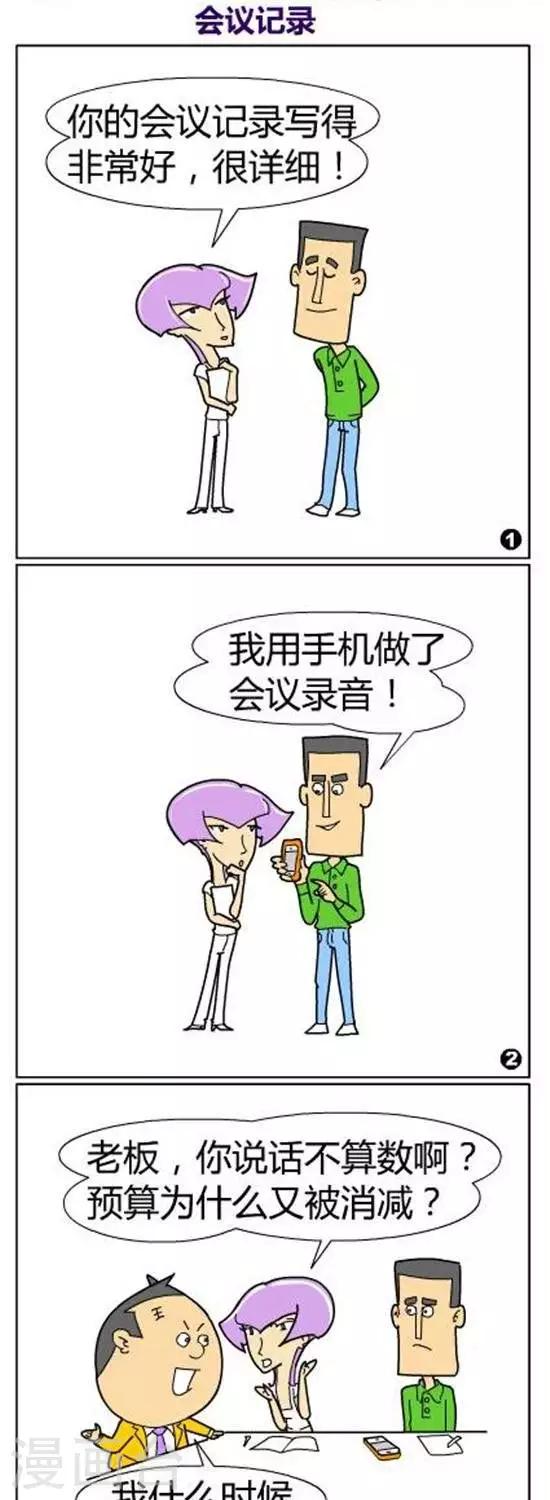 第34话  会议记录-第34话