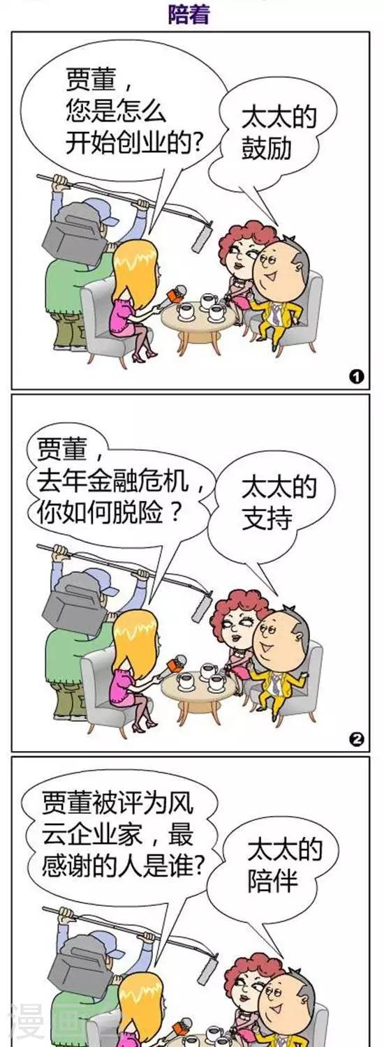 第38话   陪着-第38话