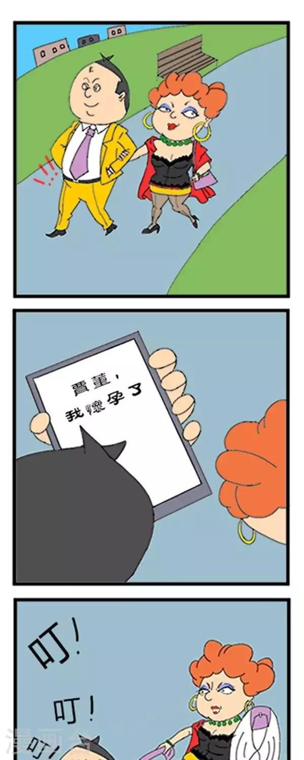 第66话  有话一次性说-第66话