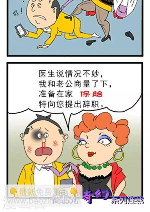 第66话  有话一次性说-第66话