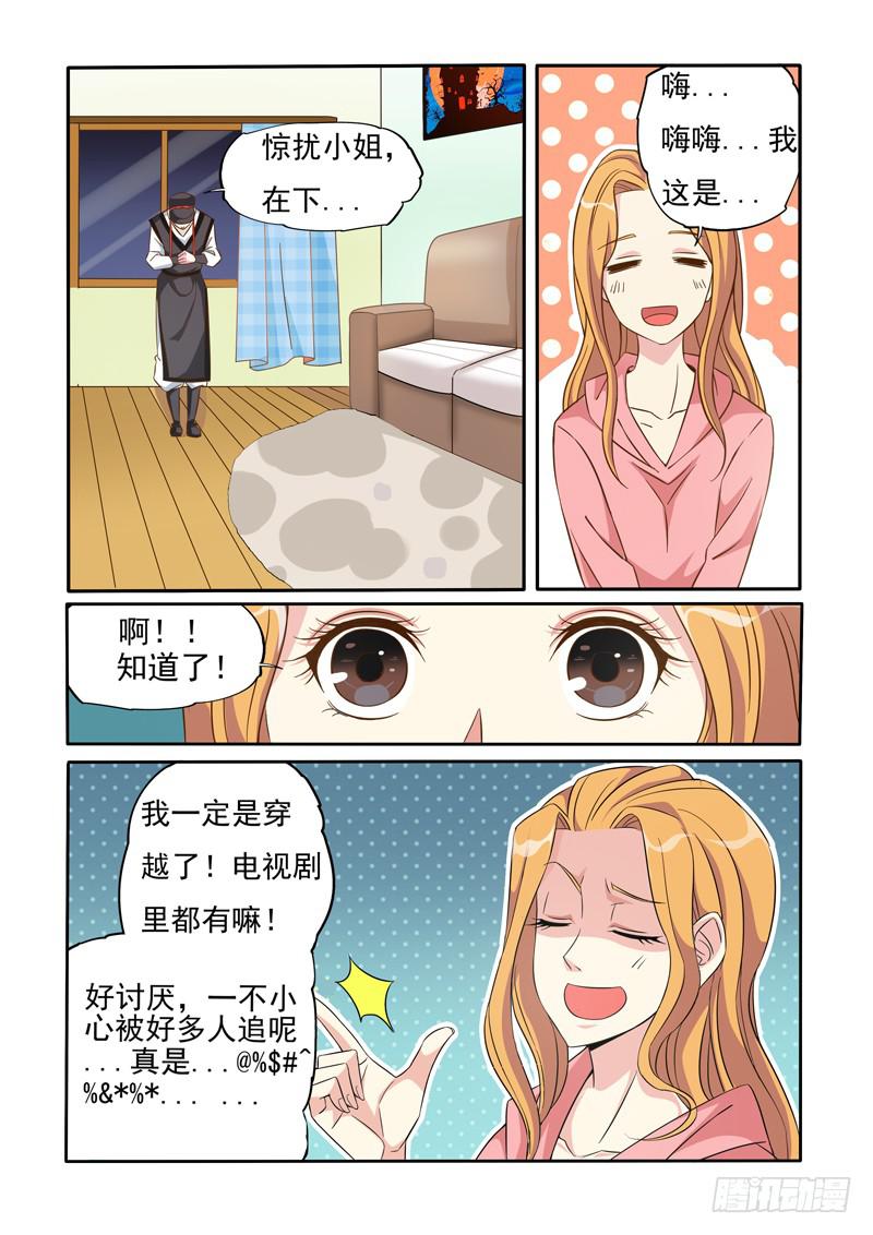 带去做绝育？-第2话