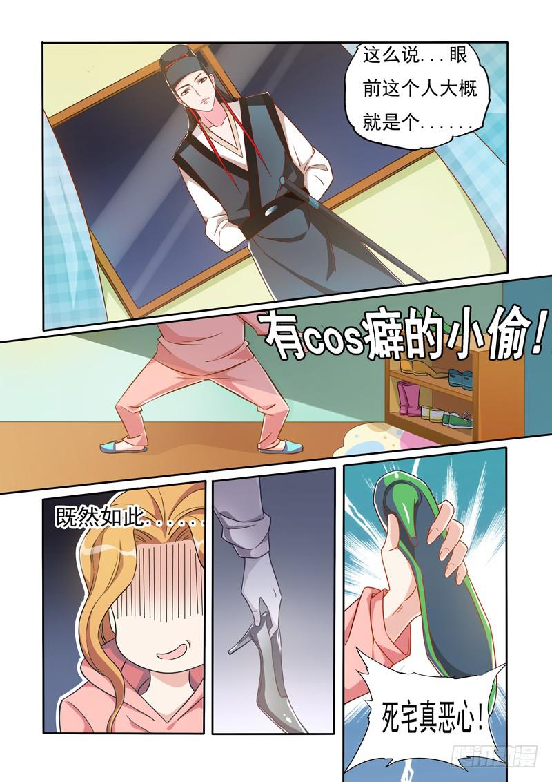 带去做绝育？-第2话