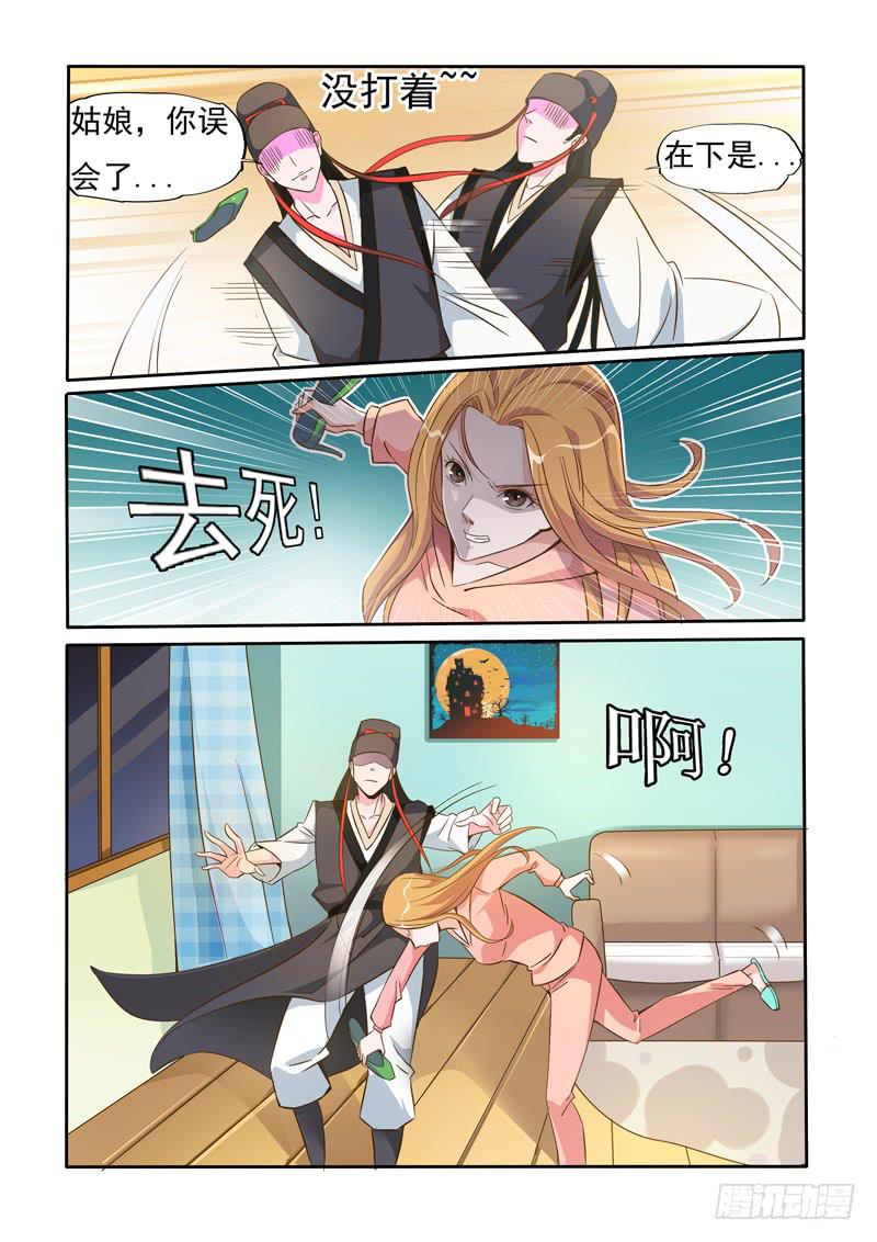 带去做绝育？-第2话