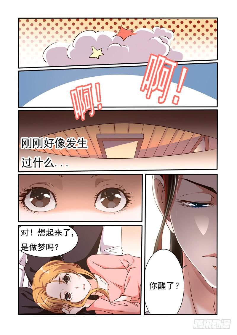 带去做绝育？-第2话