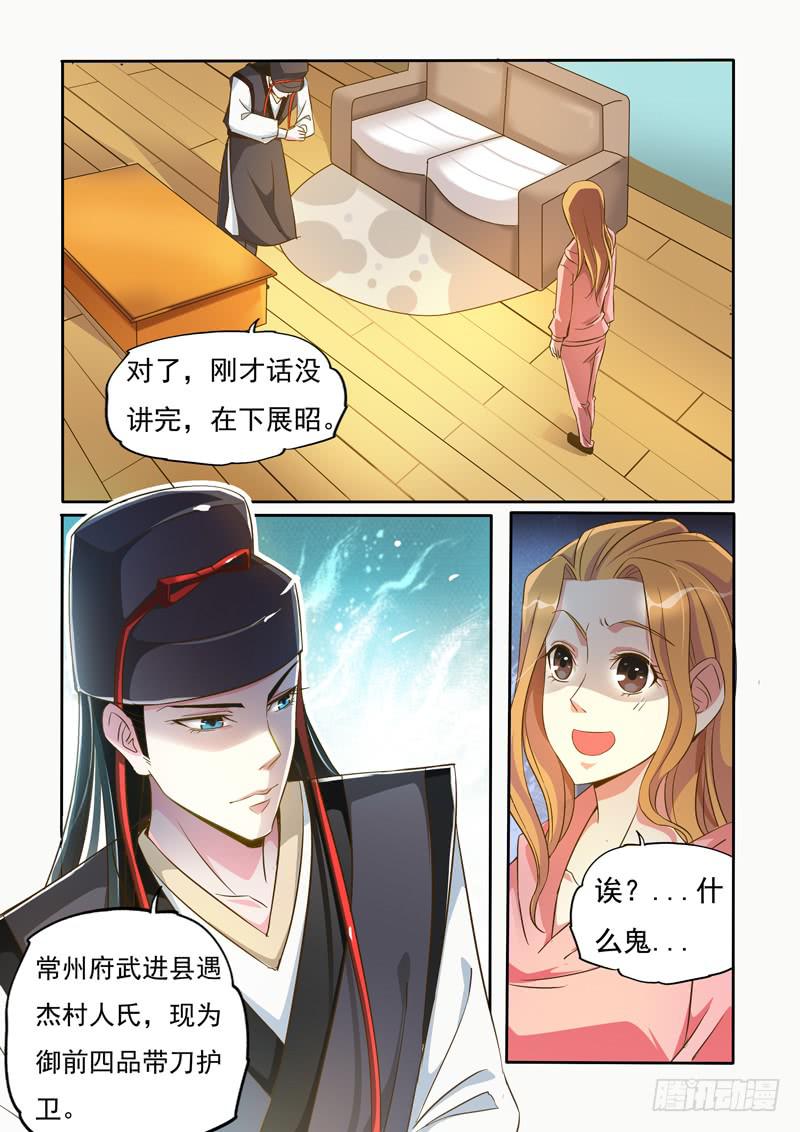 带去做绝育？-第2话