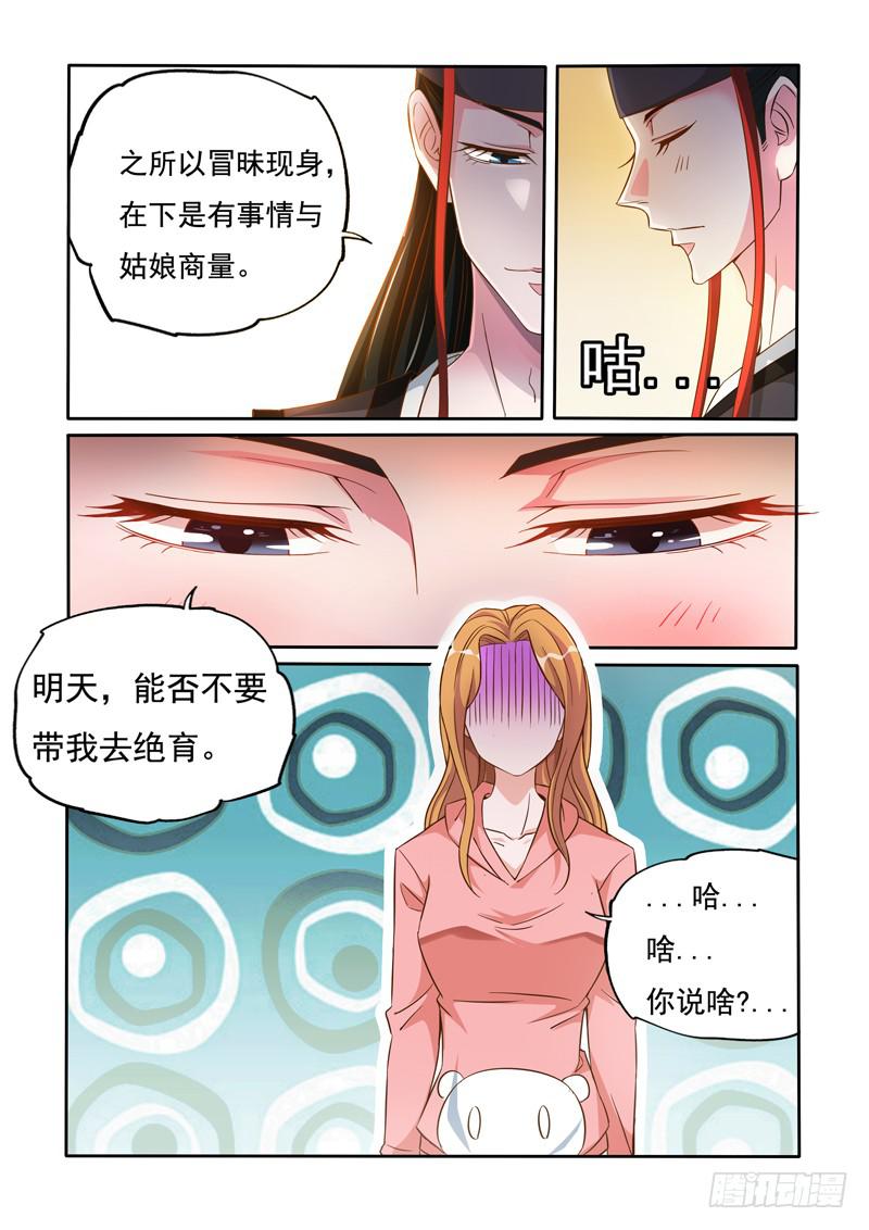 带去做绝育？-第2话