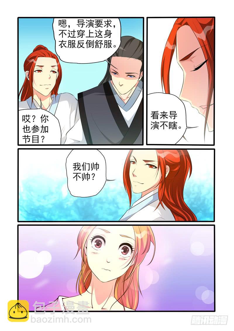 开始穿越吧！-第12话