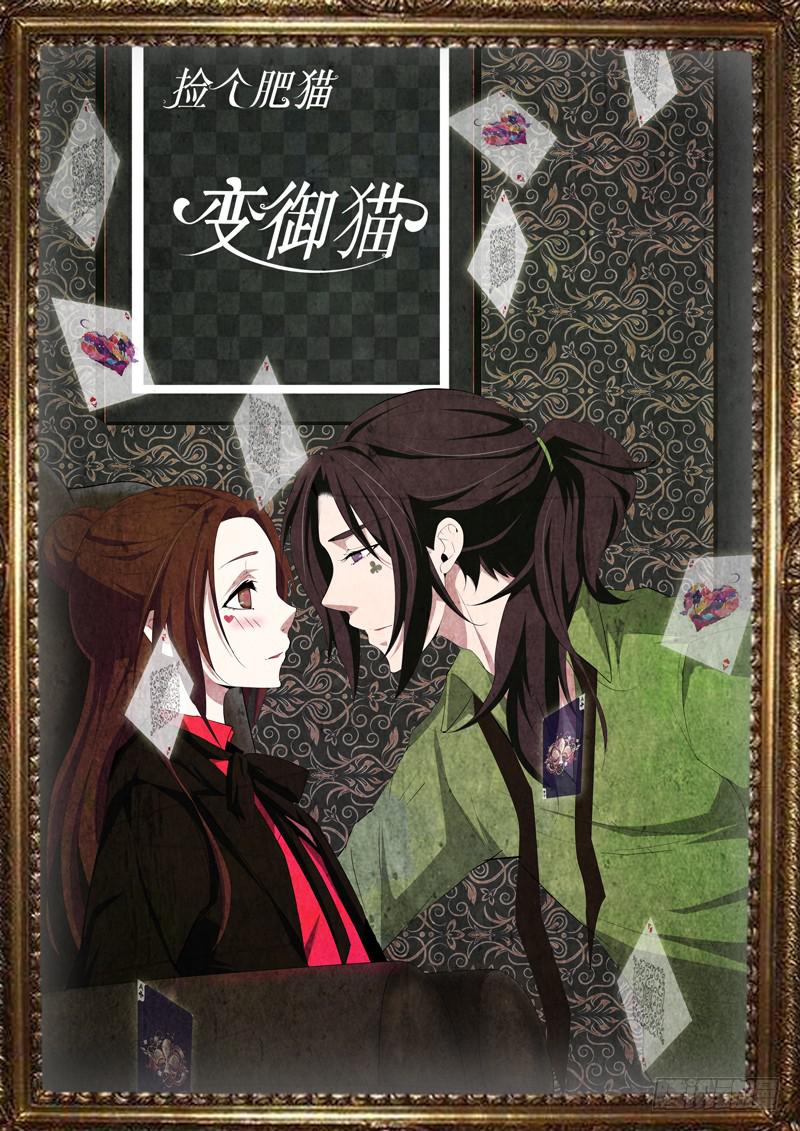 偶遇打劫？-第14话