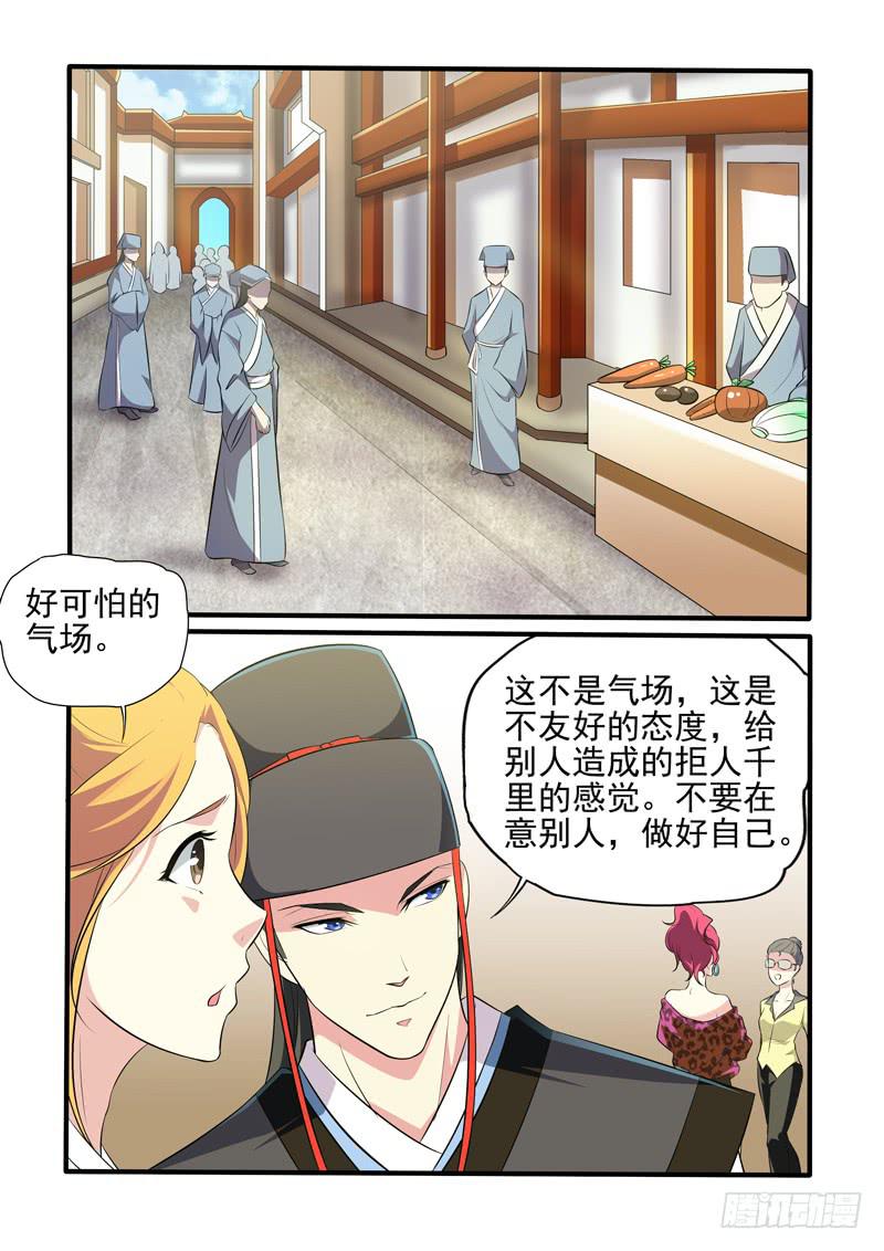 女魔头-第18话