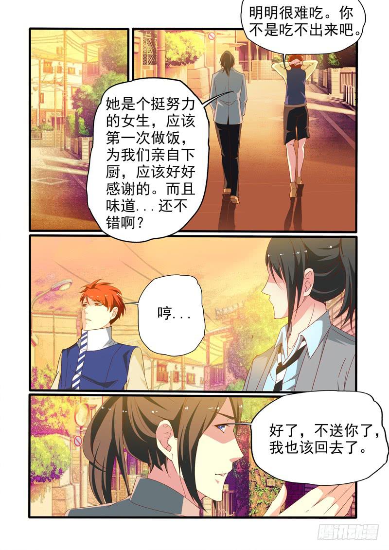 海鲜和鸡汤！-第20话