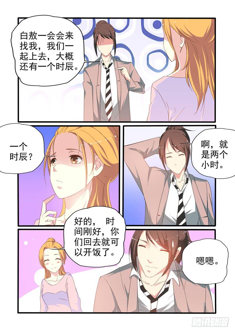 海鲜和鸡汤！-第20话