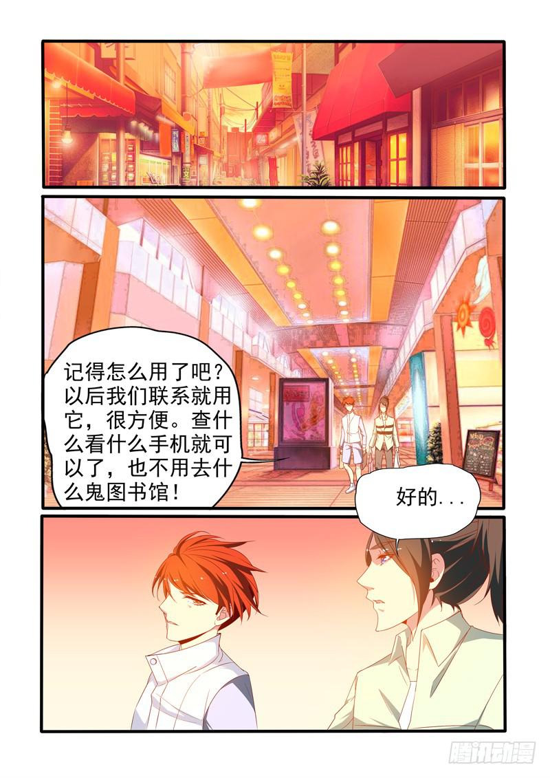 主动邀约-第22话