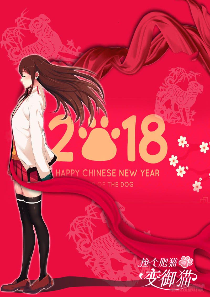 喜欢一个人。-第24话