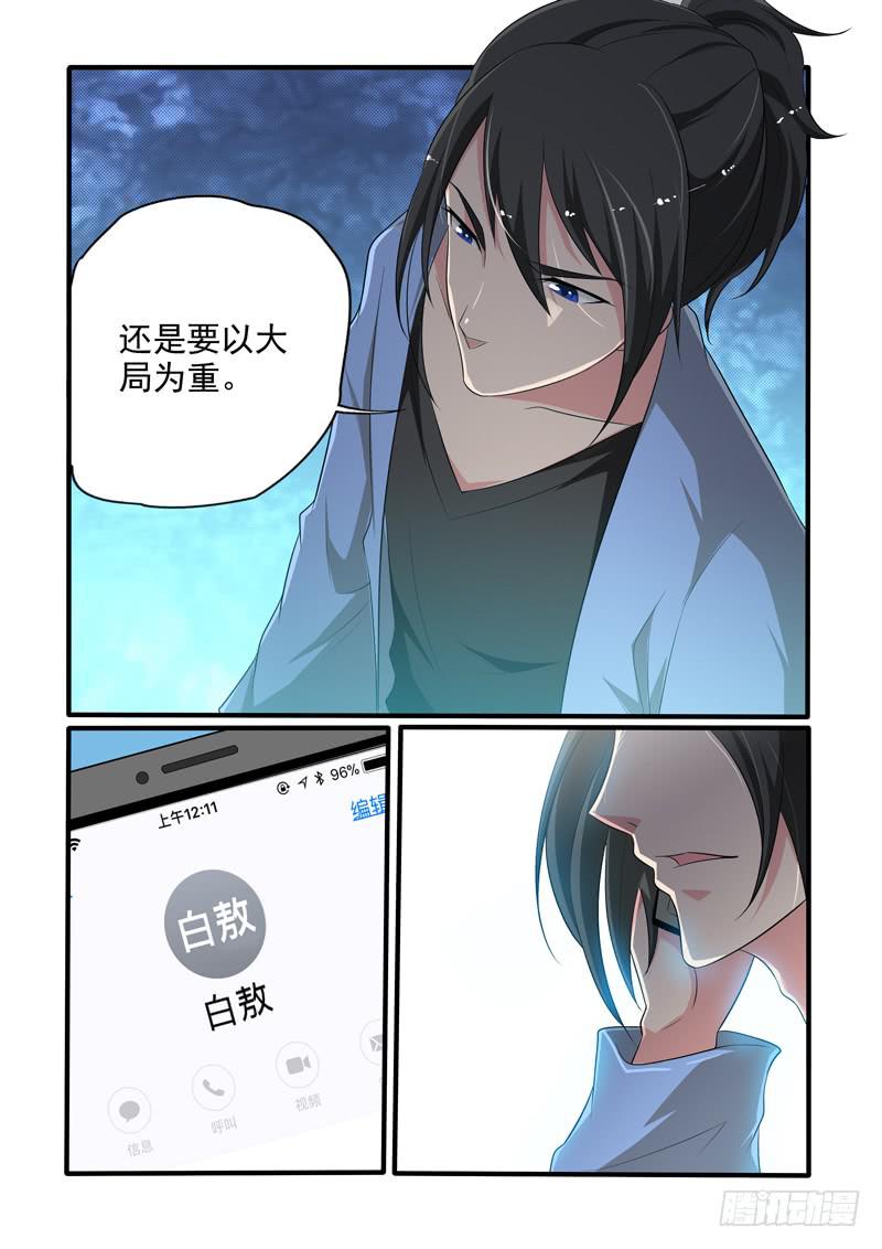喜欢一个人。-第24话