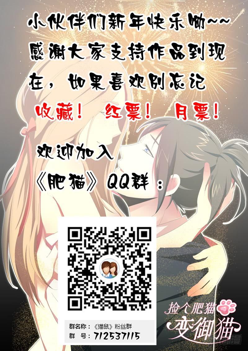 喜欢一个人。-第24话