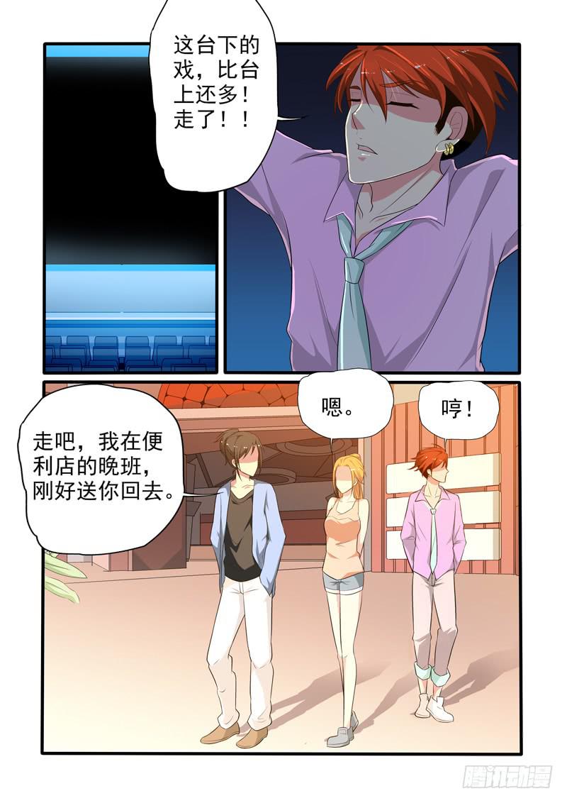 喜欢一个人。-第24话