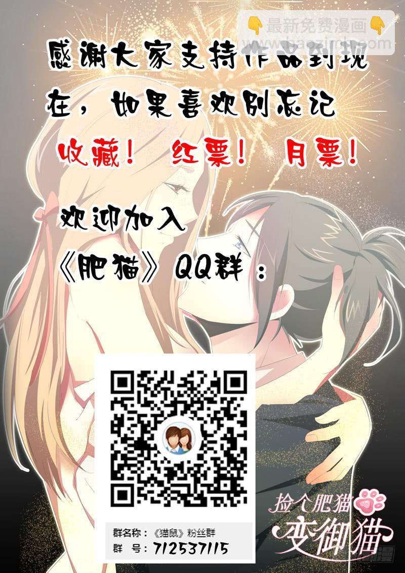 与崔子希相约-第26话