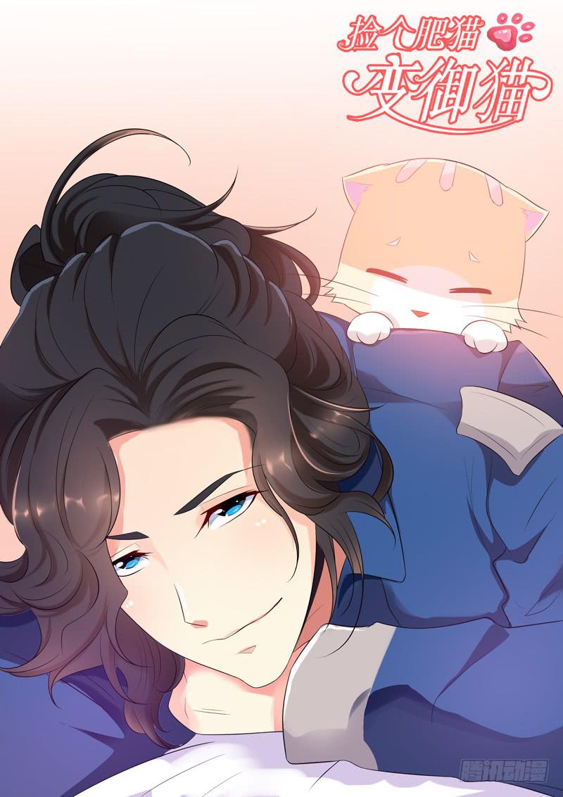 表白？-第28话