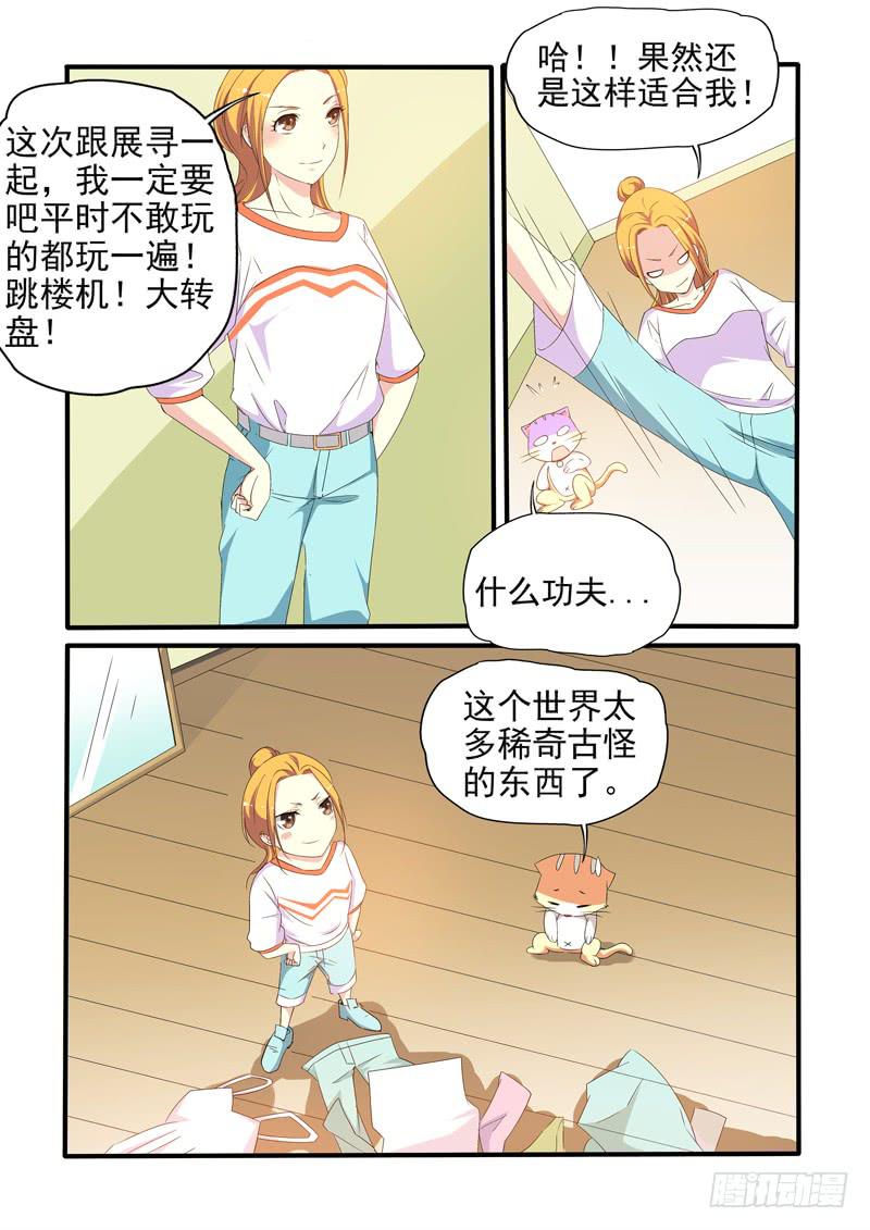 表白？-第28话