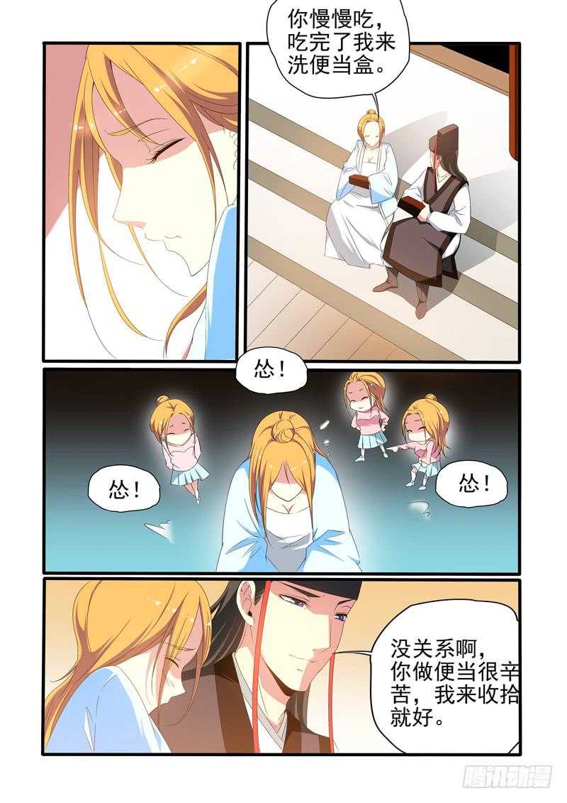 表白？-第28话