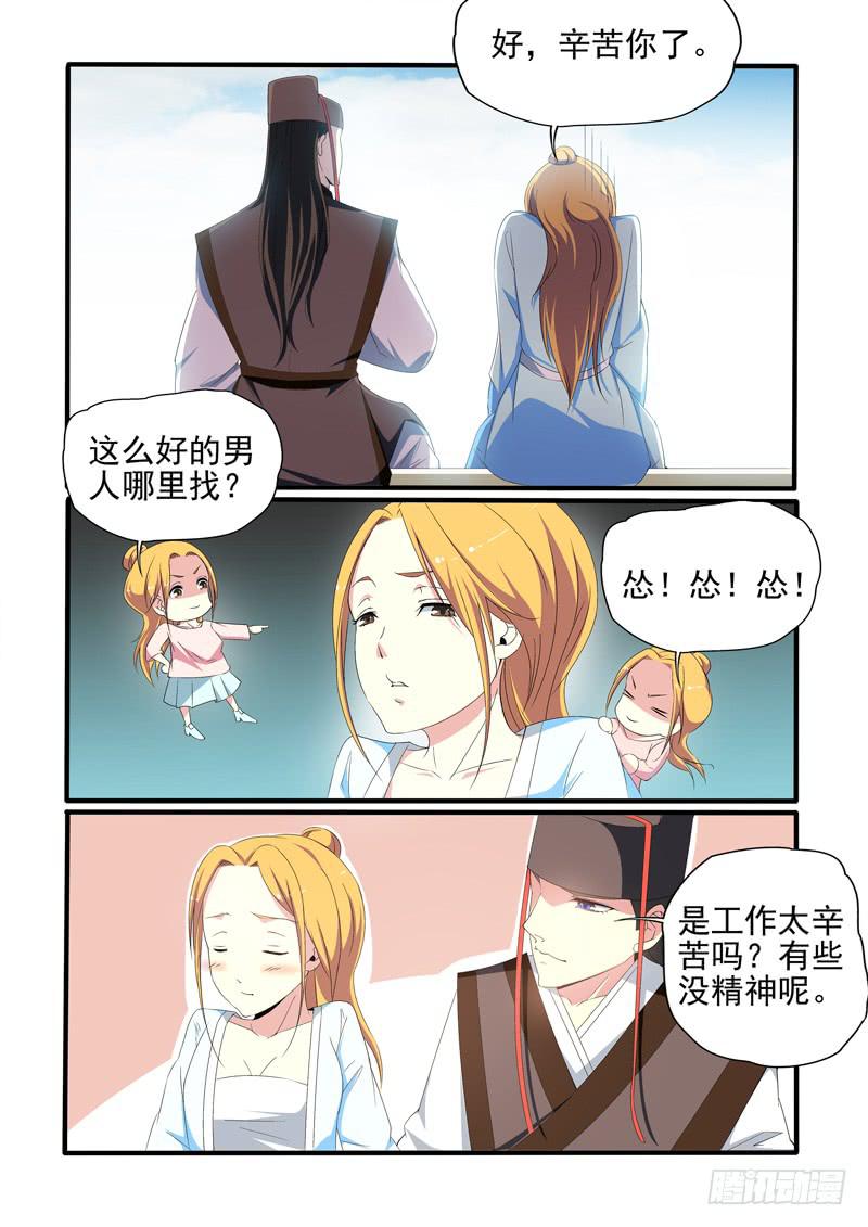 表白？-第28话