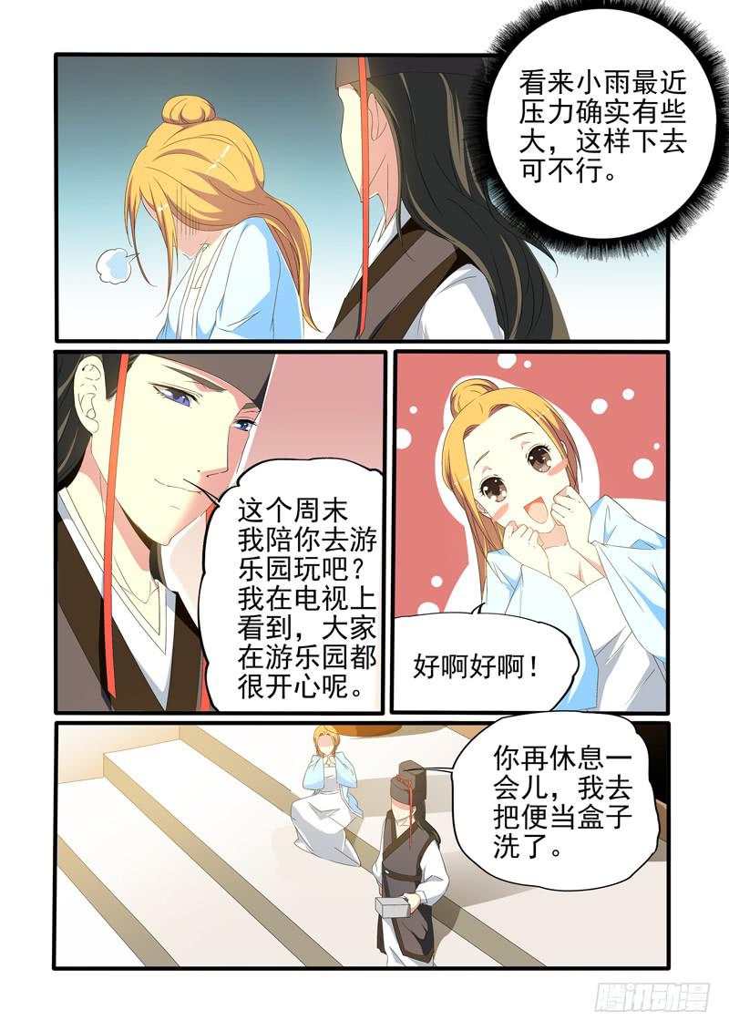 表白？-第28话