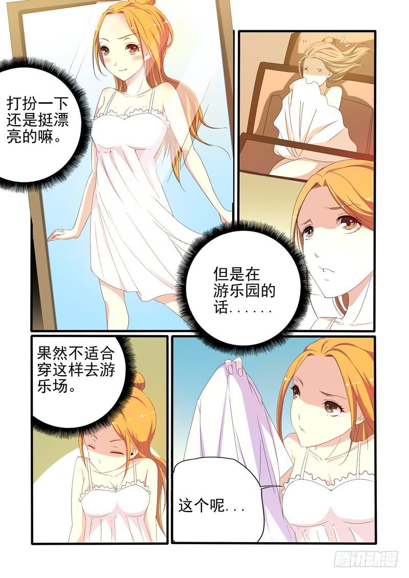 表白？-第28话