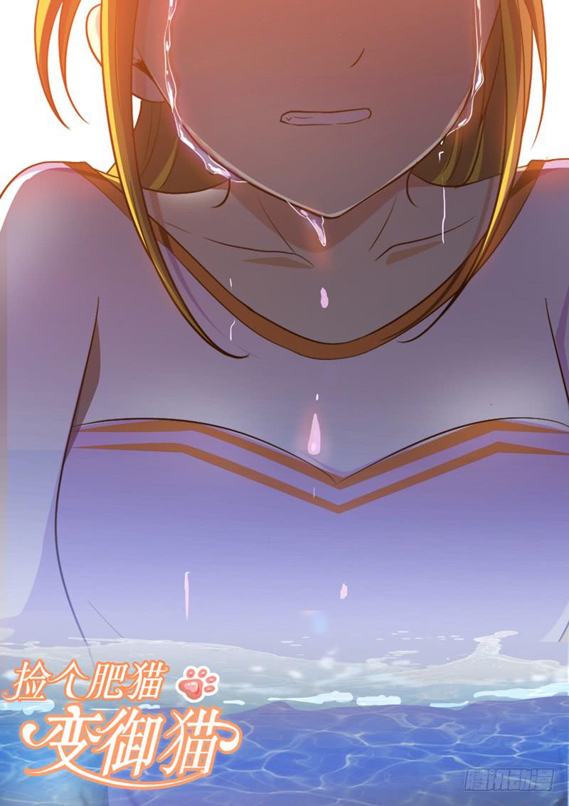 拒绝-第30话