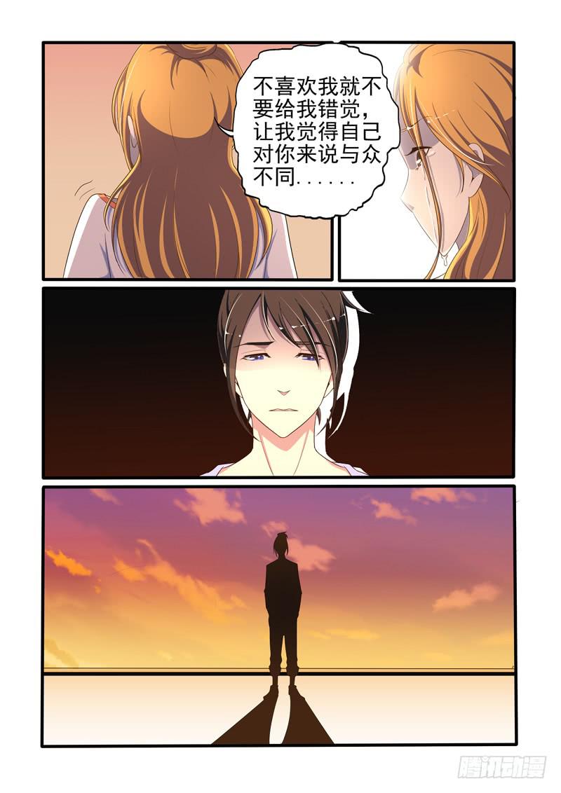 拒绝-第30话