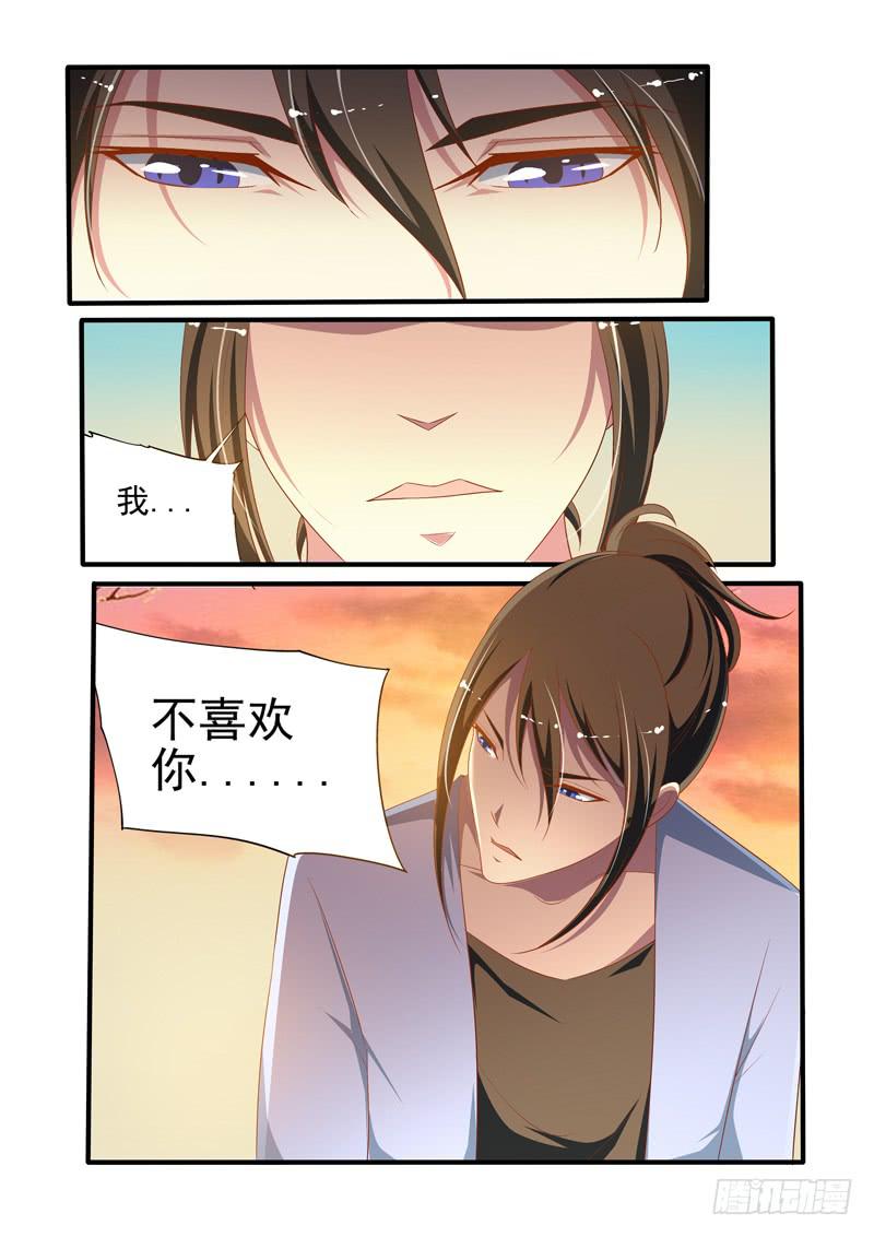 拒绝-第30话