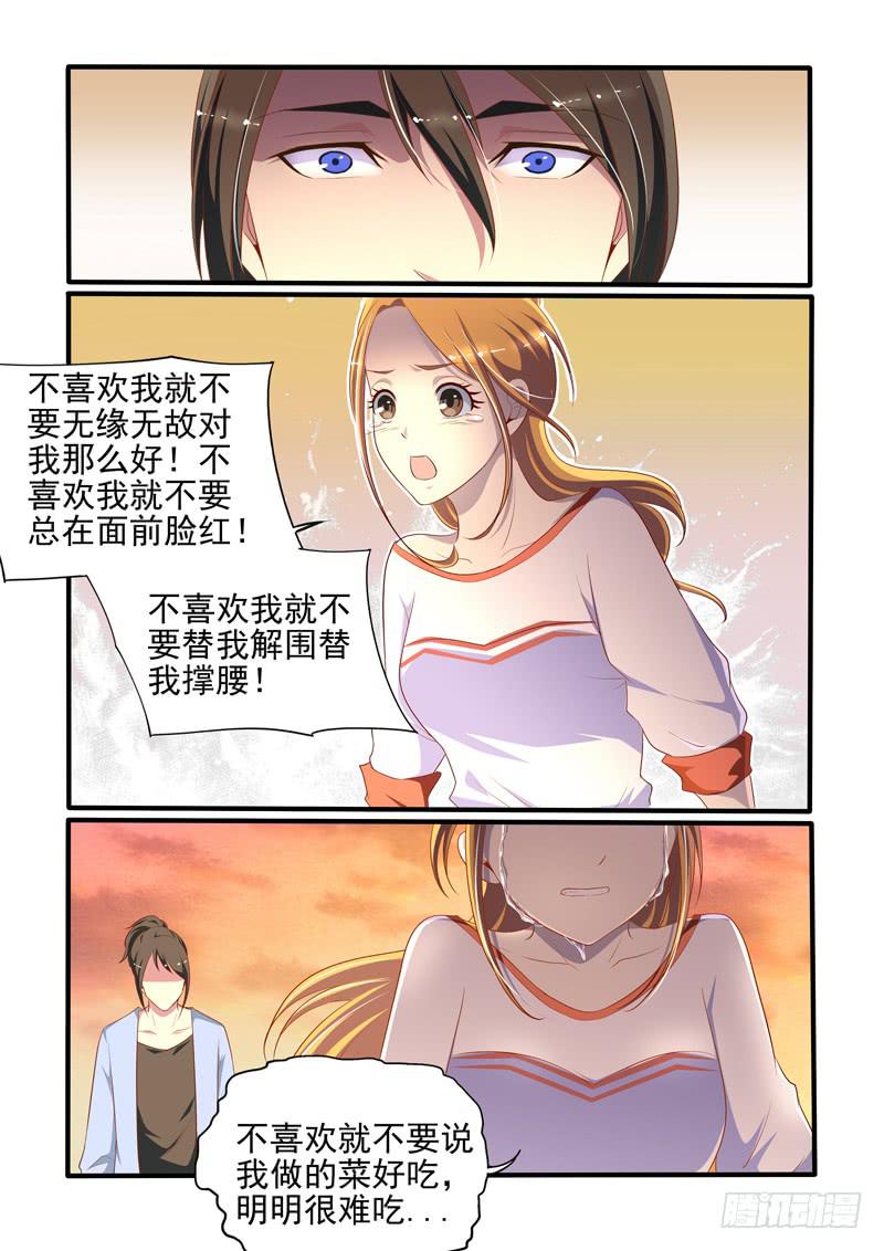 拒绝-第30话