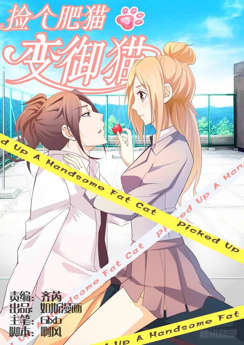 变身裸男？-第4话